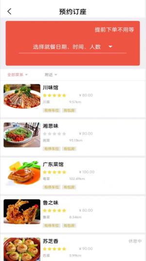 云尚餐饮app图2