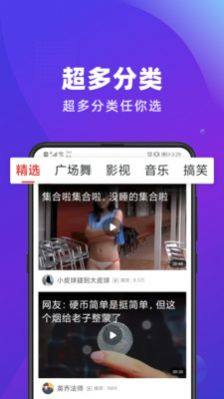 视频抢先看app图1