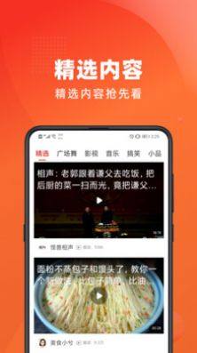 视频抢先看app图2