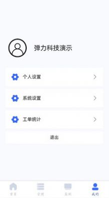 弹力e联app图1