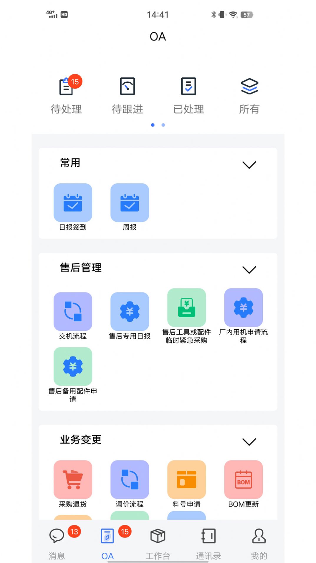 蓝昊云app图2