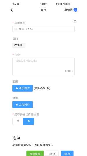 蓝昊云办公app最新版图片1