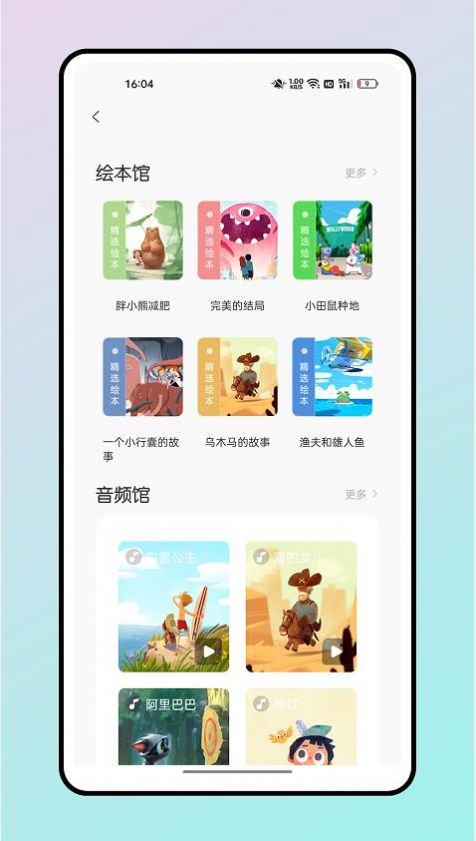 读书心得鸭app图1