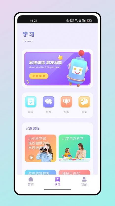 读书心得鸭app图3