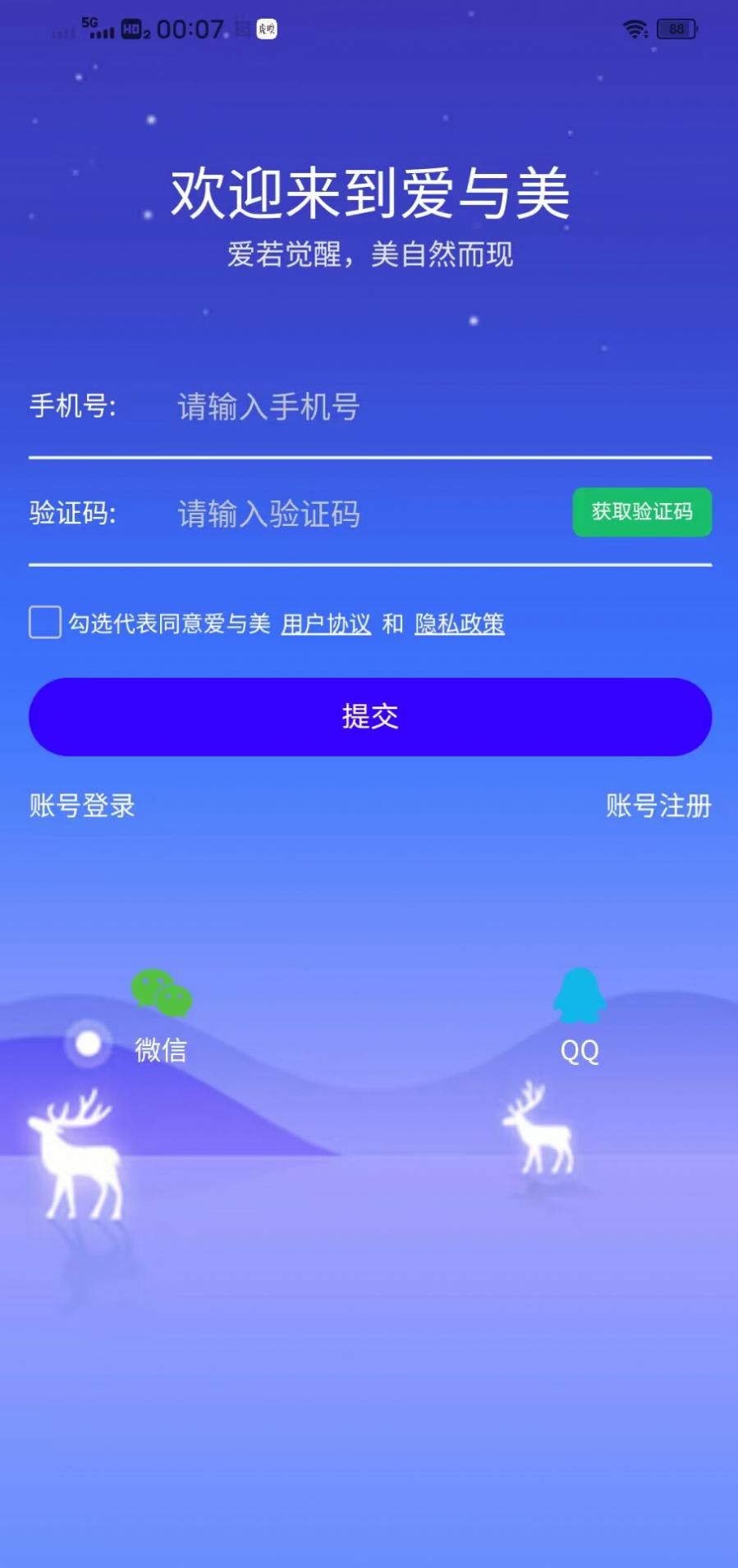 爱与美冥想社区app手机版图片1