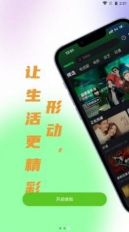 影咖TV app图1
