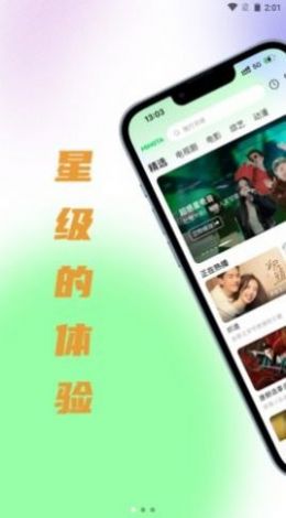 影咖TV app图3