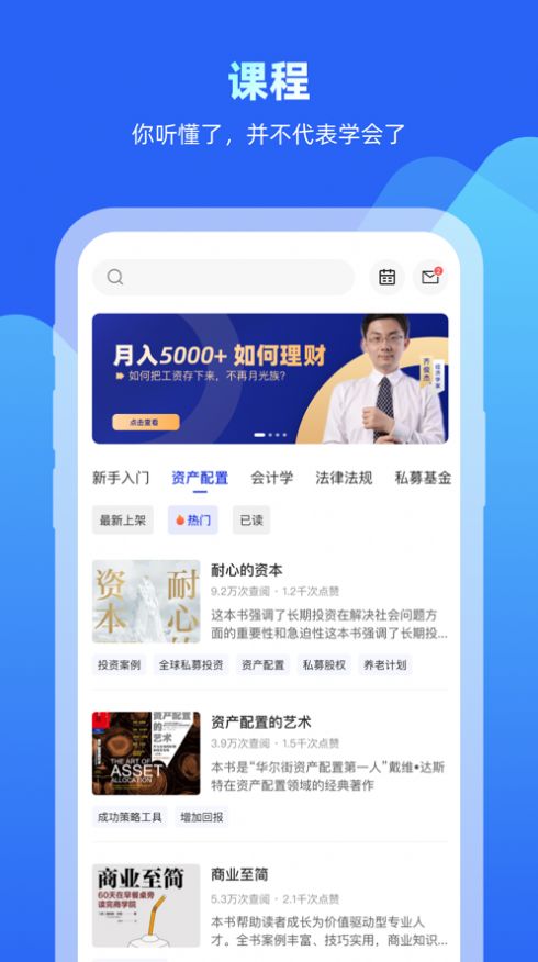 齐俊杰看财经app图3