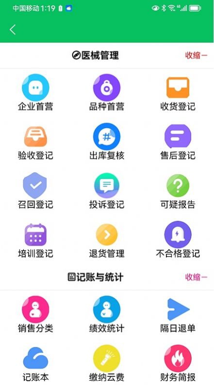 倍易视光app图2