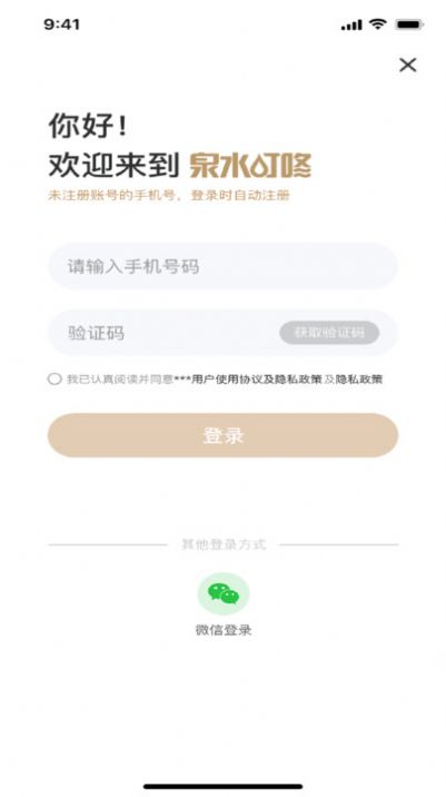 叮咚享商城app官方图片1