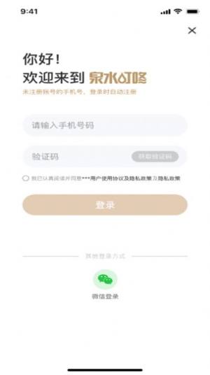 叮咚享商城app官方图片1