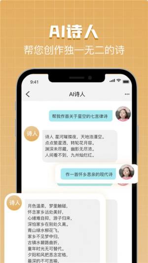 AI Bot助手ai智能聊天最新版图片1