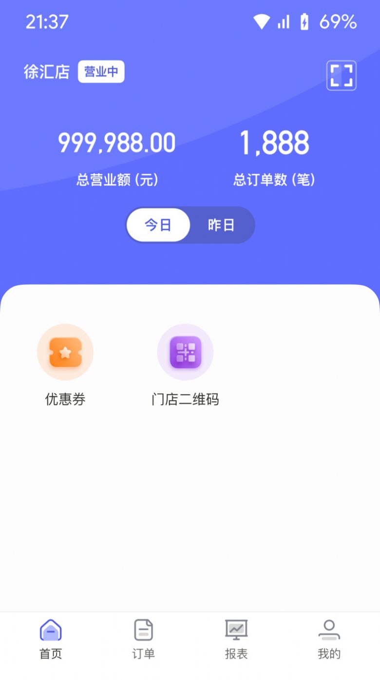 述信DTC商家助手app图1