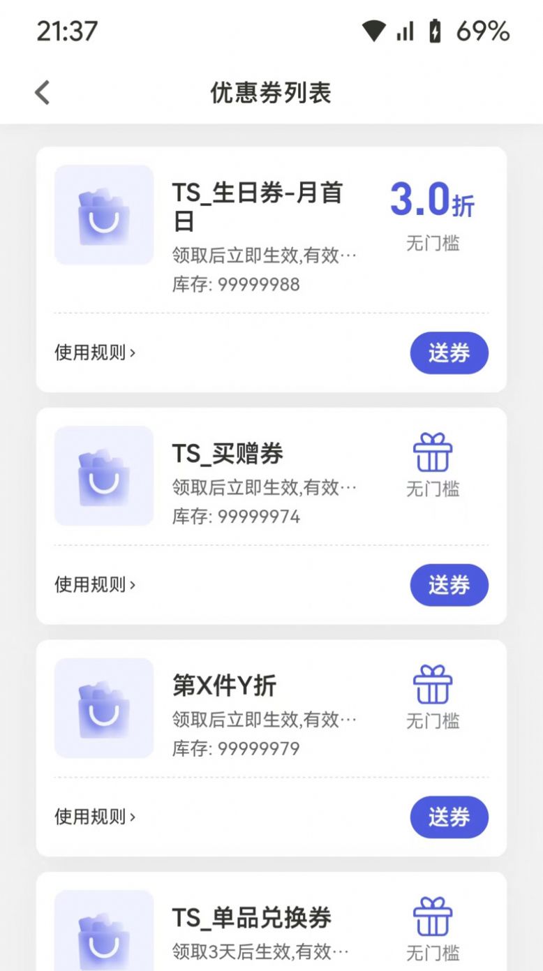 述信DTC商家助手app图2
