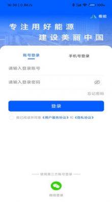 看能智慧运维app手机版图片4