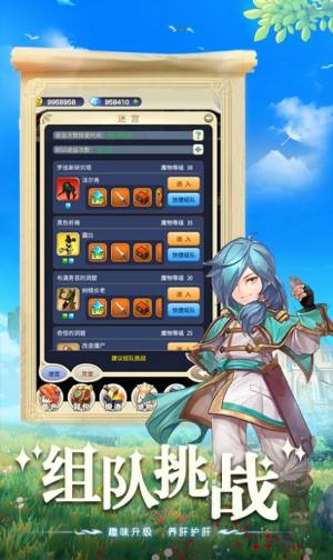 魔力初心手游官方版图片1