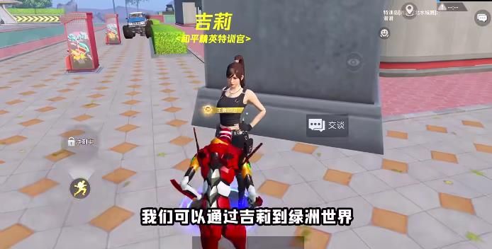 和平精英绿洲世界吉莉在哪   吃鸡绿洲世界吉莉坐标位置分享[多图]