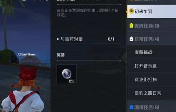 和平精英绿洲世界从哪里领鱼竿  吃鸡领取鱼竿攻略图片1