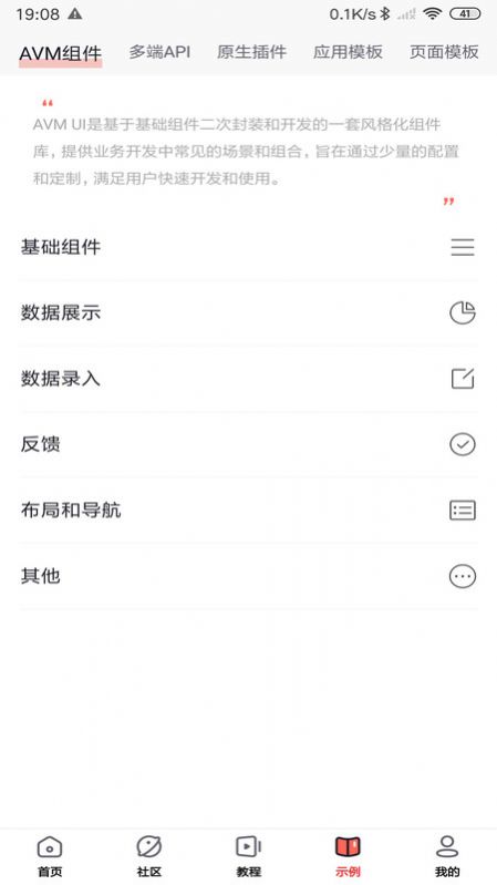 友开发app图3