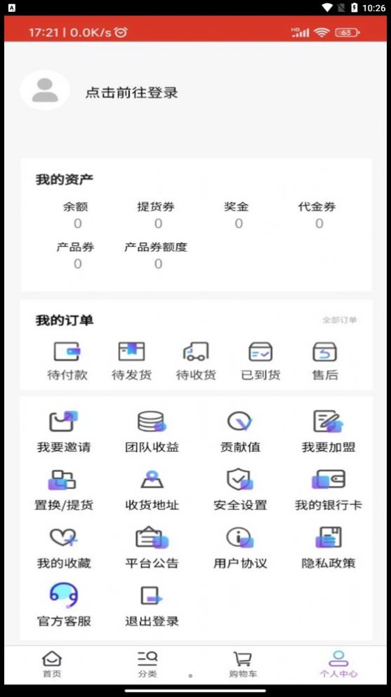 华链店商商城app手机版 v1.5.4截图2