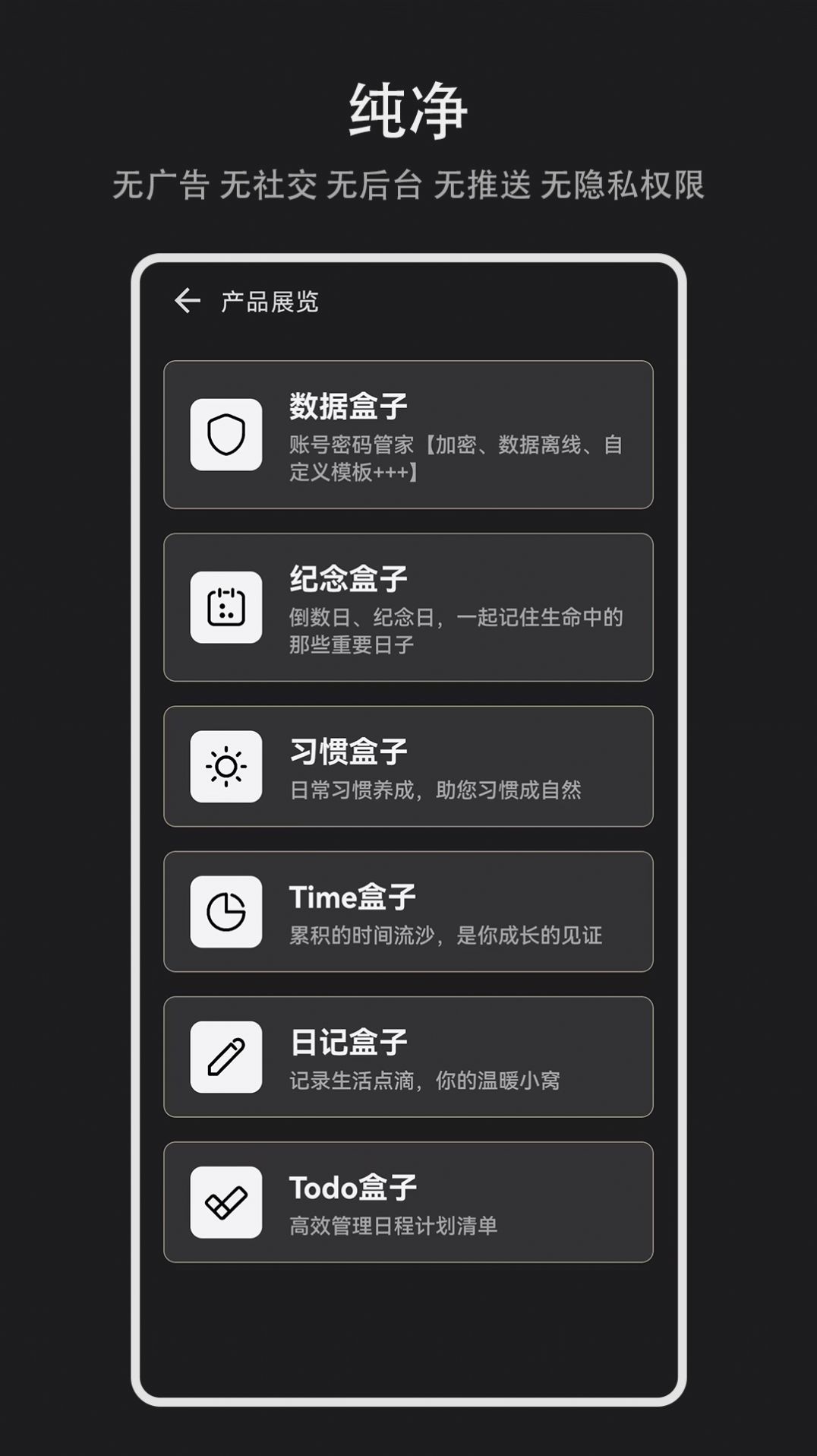 日记盒子app图2