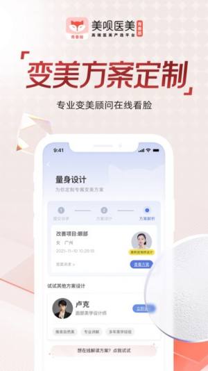 美呗青春版app图1