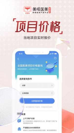 美呗青春版app图3