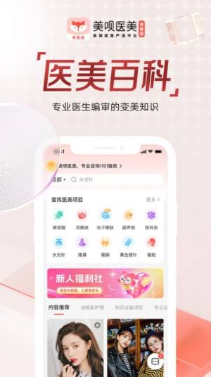 美呗青春版app软件手机版图片1