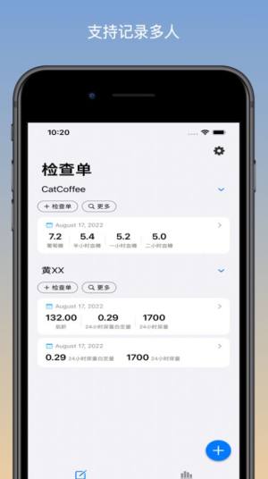 检查单小帮手app图1