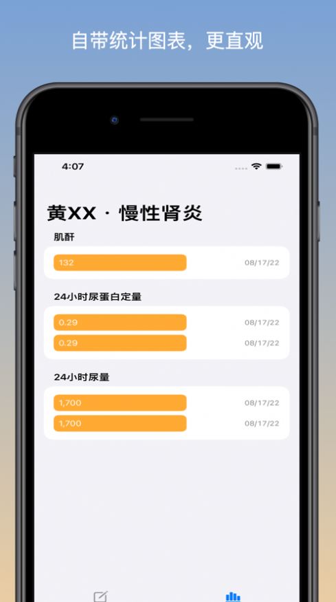 检查单小帮手app图2