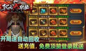 乾元六职业无限刀手游最新安卓版图片1