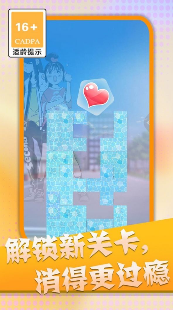 消灭渣男语录游戏图3