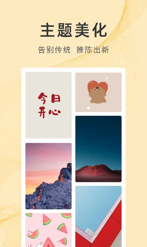 锦绣壁纸app图2