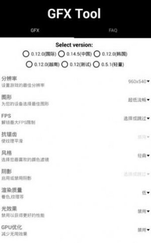 画质大师a3.1版本下载安装图片1