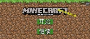 我的世界黑暗入侵mod版图1