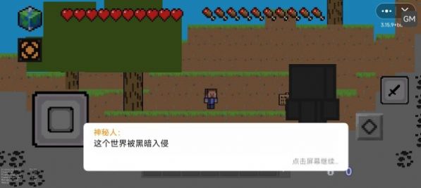 我的世界黑暗入侵mod版图2