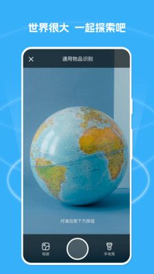 物品扫描家app图1