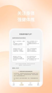 塑动app图3