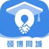 硕博同城社交app苹果版 1.0
