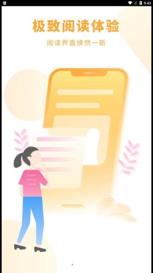 看起书阁小说阅读器app官方版图片1