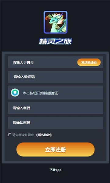 精灵之旅红包版图2