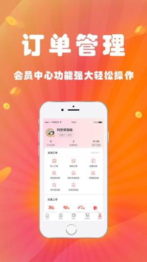 坦头云仓购物app官方图片1