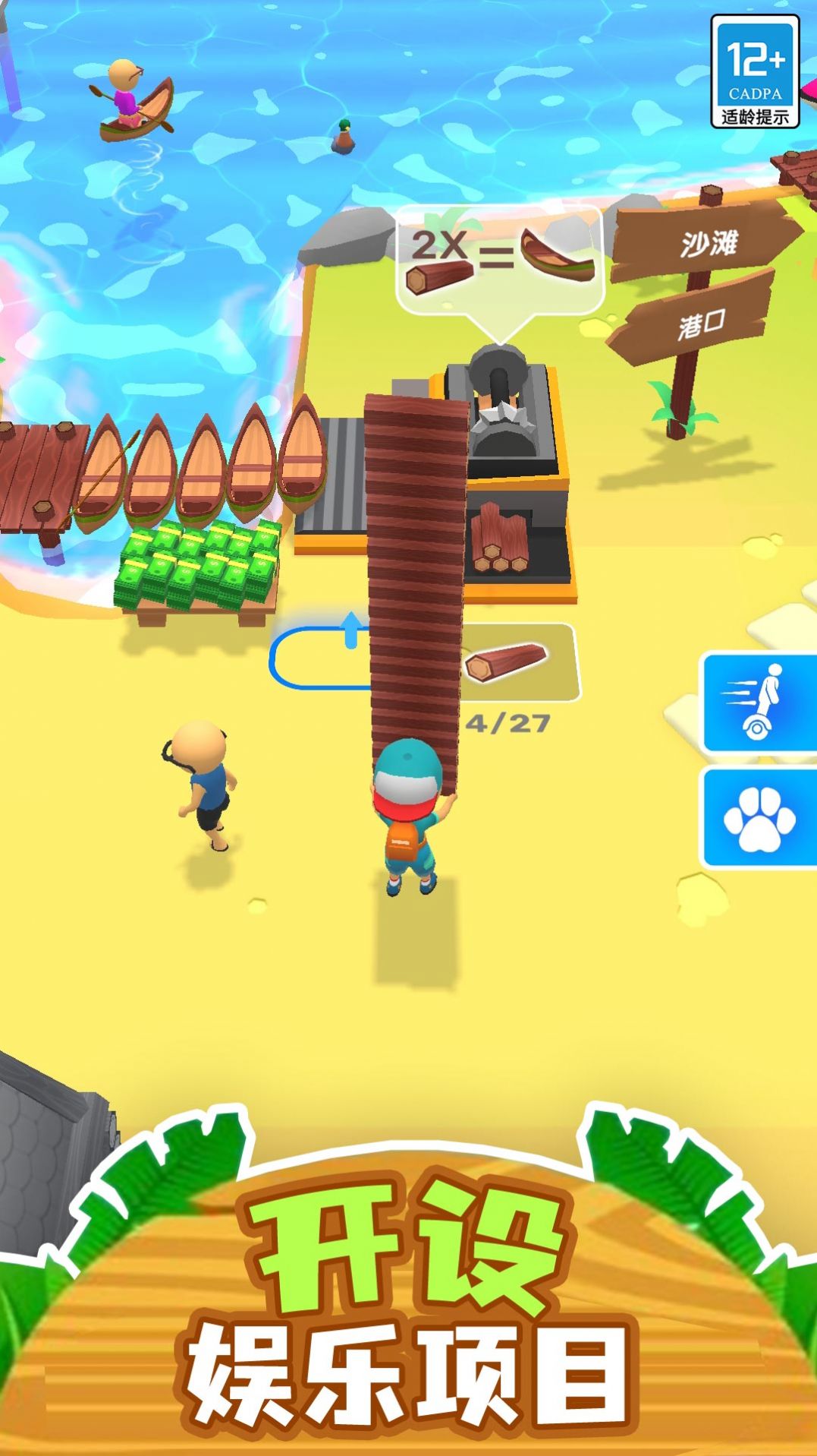 点点露营大冒险游戏官方版图片1