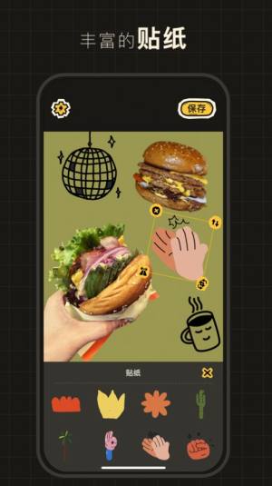 Tico-贴抠app官方版图片3
