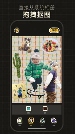 tico软件安卓下载(拼图抠图)图片1