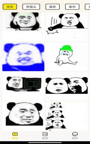 暴走P图侠app图4