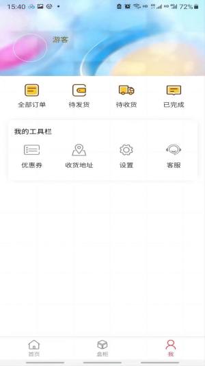 开元优购app软件官方版图片1