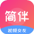 简伴官方app手机版 v1.0.0