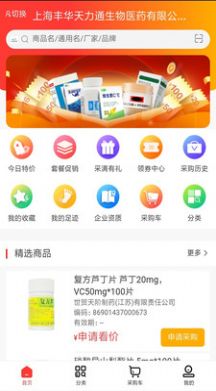 天力通app安卓手机版图片2