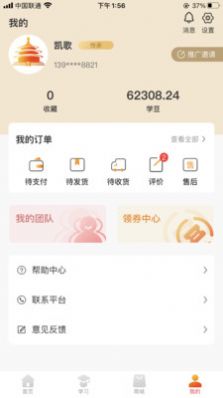 易友荟app图1